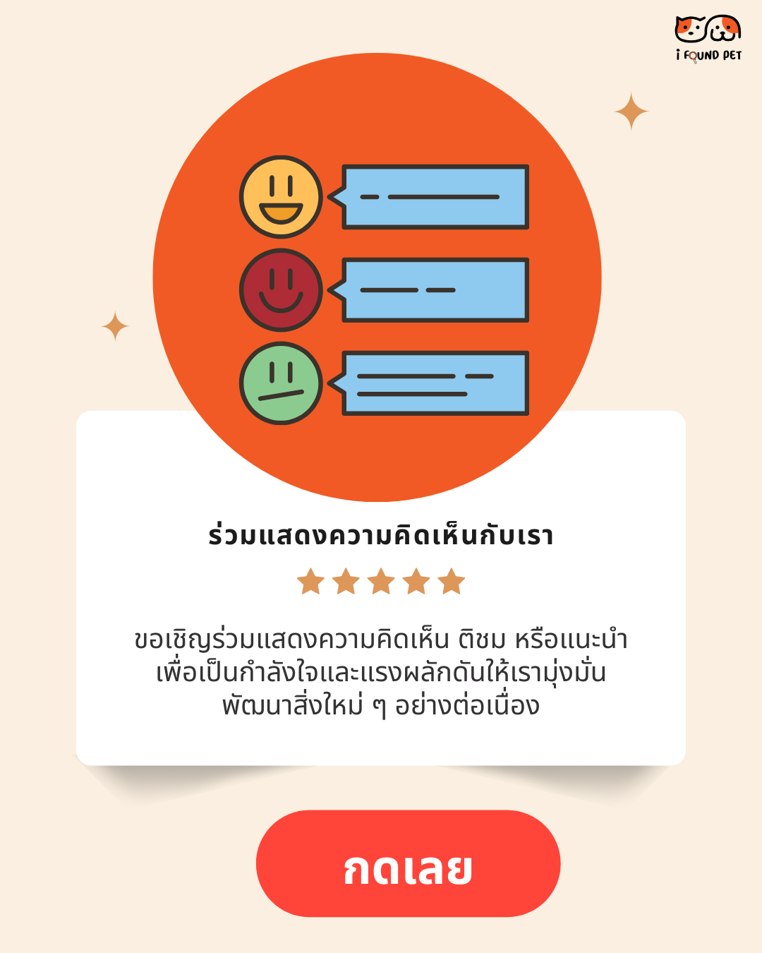 ร่วมแสดงความคิดเห็น